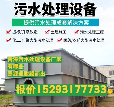 钦北养殖污水处理设备