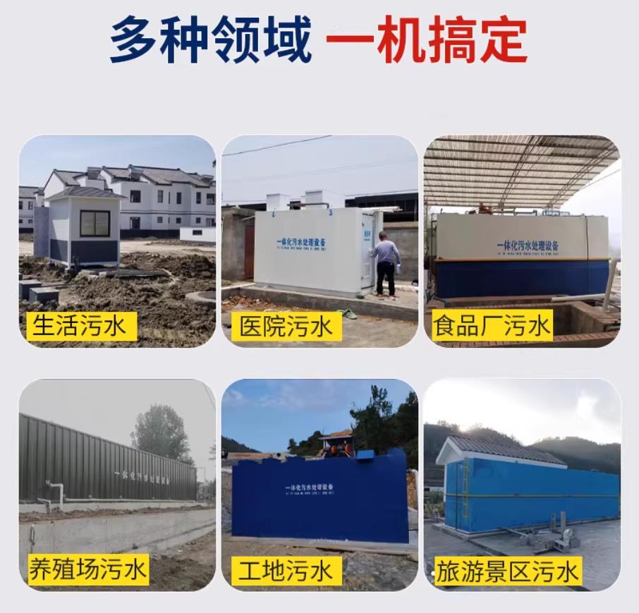 钦北甘肃兰州地埋式污水处理设备厂家｜一体化埋地污水治理设备｜乡镇乡村厂区小区通用解决方案